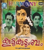 Koottu Malayalam DVD